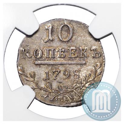Picture 10 kopecks 1798 year СМ-МБ 