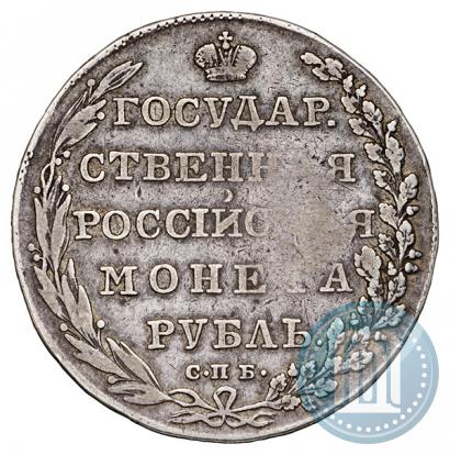 Picture 1 rouble 1802 year СПБ-АИ 