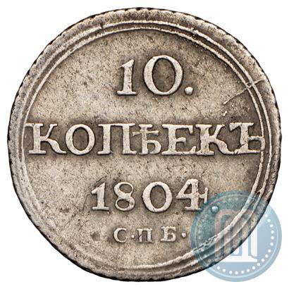 Picture 10 kopecks 1804 year СПБ-ФГ 