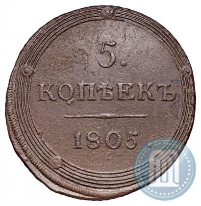 Picture 5 kopecks 1805 year КМ 
