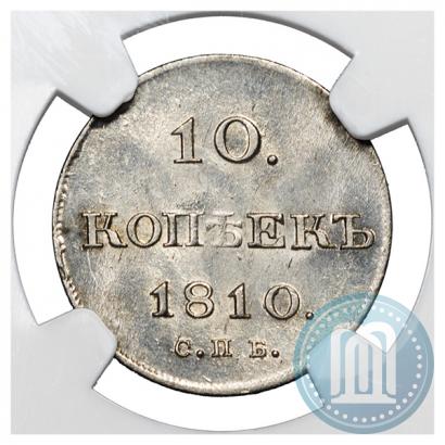 Picture 10 kopecks 1810 year СПБ-ФГ "Type of 1802-1809"
