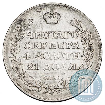 Picture 1 rouble 1818 year СПБ-СП 