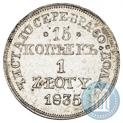 Picture 15 kopecks - 1 złoty 1835 year MW 