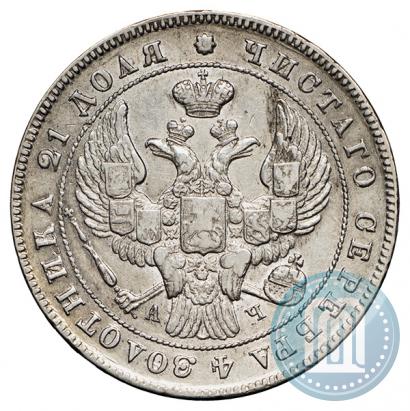 Фото 1 рубль 1842 года СПБ-АЧ 