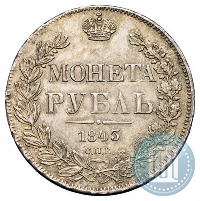 Picture 1 rouble 1843 year СПБ-АЧ 