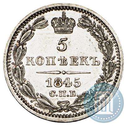 Picture 5 kopecks 1845 year СПБ-КБ 