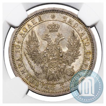 Фото Полтина 1857 года СПБ-ФБ 