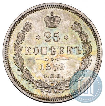 Picture 25 kopecks 1859 year СПБ-ФБ 