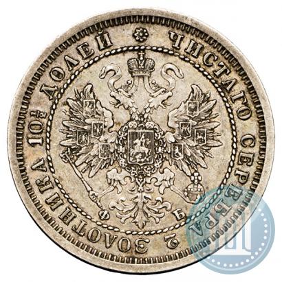 Picture Poltina 1860 year СПБ-ФБ 