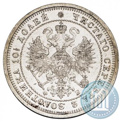 Фото Полтина 1861 года СПБ-ФБ 