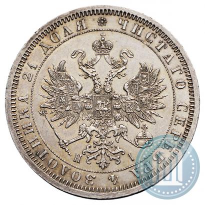 Picture 1 rouble 1868 year СПБ-НІ 