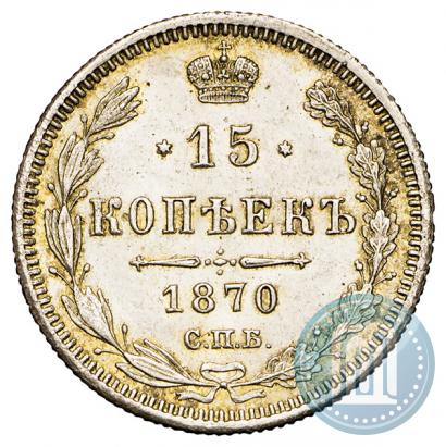 Picture 15 kopecks 1870 year СПБ-HI 