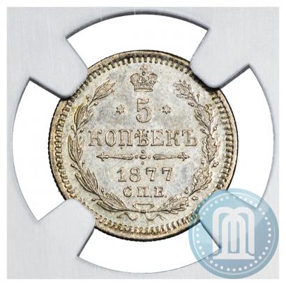 Picture 5 kopecks 1877 year СПБ-НФ 