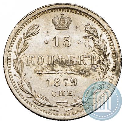 Picture 15 kopecks 1879 year СПБ-НФ 