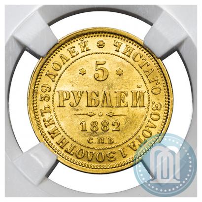 Picture 5 roubles 1882 year СПБ-НФ 