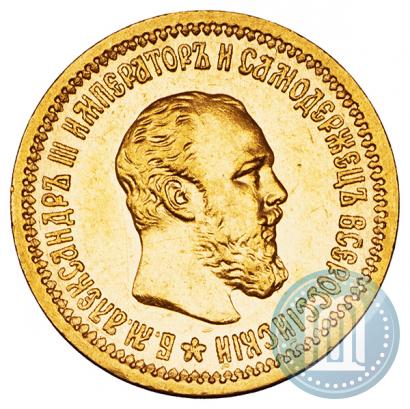 Picture 5 roubles 1889 year (АГ) 