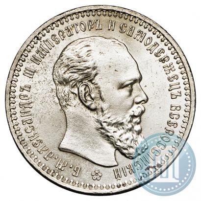 Picture 1 rouble 1893 year (АГ) 