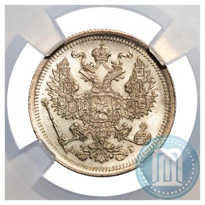 Фото 20 копеек 1893 года СПБ-АГ 