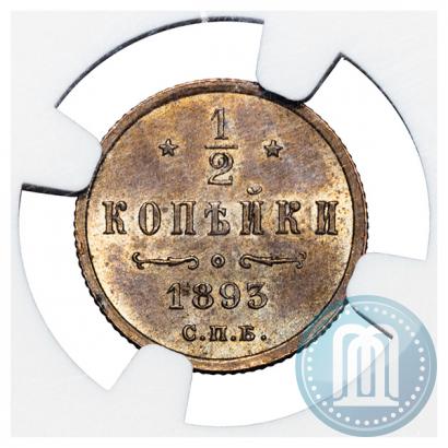 Picture 1/2 kopeck 1893 year СПБ 