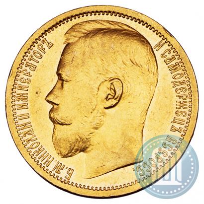 Picture 15 roubles 1897 year (АГ) 