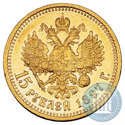 Picture 15 roubles 1897 year (АГ) 