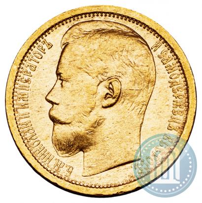 Picture 15 roubles 1897 year (АГ) 