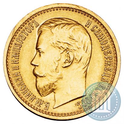 Фото 5 рублей 1897 года (АГ) 