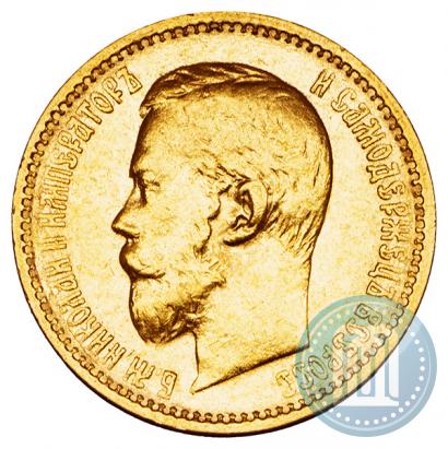 Picture 5 roubles 1897 year (АГ) 