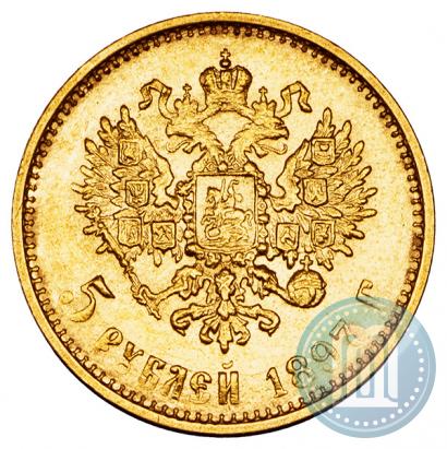 Picture 5 roubles 1897 year (АГ) 