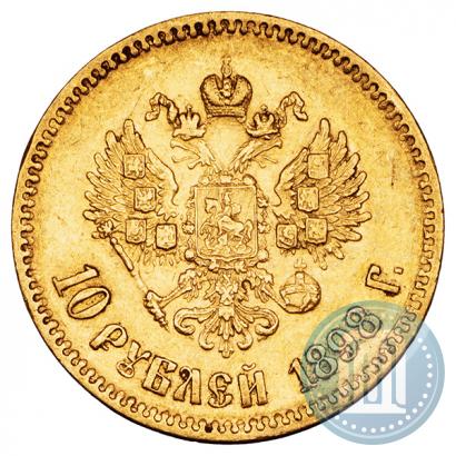 Фото 10 рублей 1898 года (АГ) 