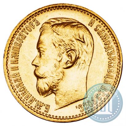 Фото 5 рублей 1898 года (АГ) 