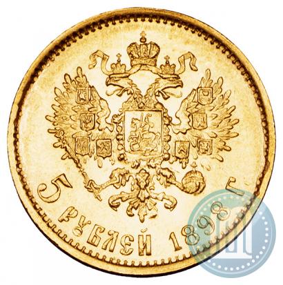 Фото 5 рублей 1898 года (АГ) 