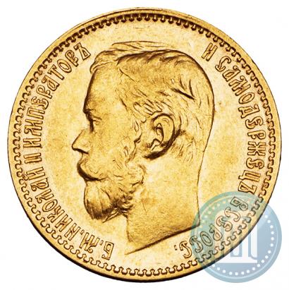 Picture 5 roubles 1898 year (АГ) 