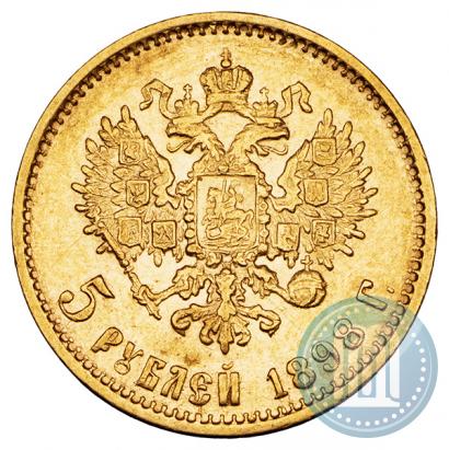 Picture 5 roubles 1898 year (АГ) 