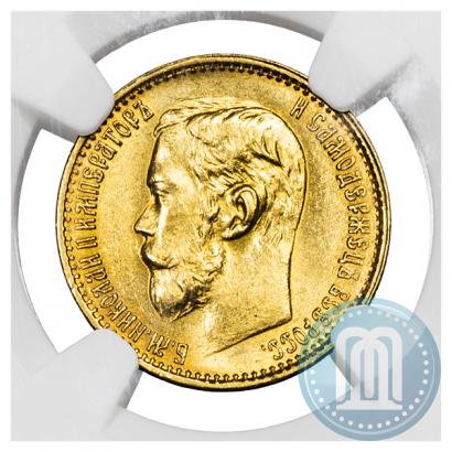 Picture 5 roubles 1898 year (АГ) 
