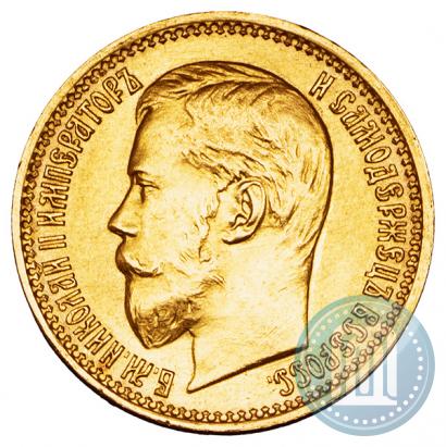 Picture 5 roubles 1898 year (АГ) 