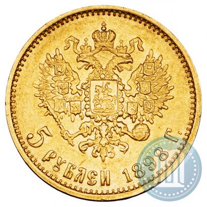 Picture 5 roubles 1898 year (АГ) 