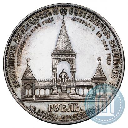 Picture 1 rouble 1898 year (АГ)-А.Г. "Alexander II Monument "