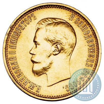 Фото 10 рублей 1899 года (АГ) 
