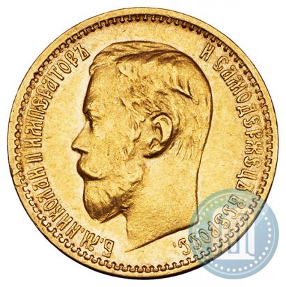 Фото 5 рублей 1899 года (ФЗ) 