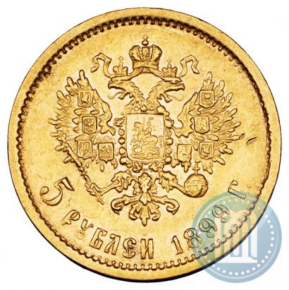Фото 5 рублей 1899 года (ФЗ) 