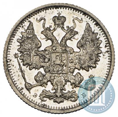 Фото 15 копеек 1899 года СПБ-ЭБ 
