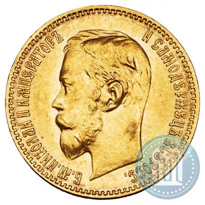 Picture 5 roubles 1900 year (ФЗ) 