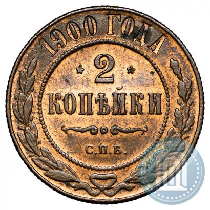 Фото 2 копейки 1900 года СПБ 