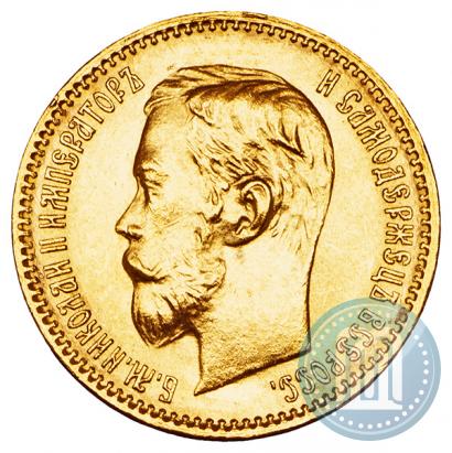 Picture 5 roubles 1902 year (АР) 