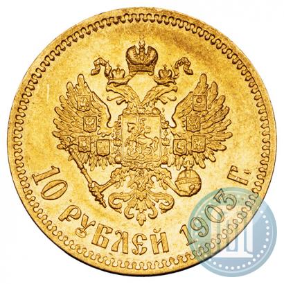 Picture 10 roubles 1903 year (АР) 