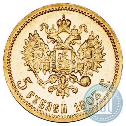 Picture 5 roubles 1903 year (АР) 