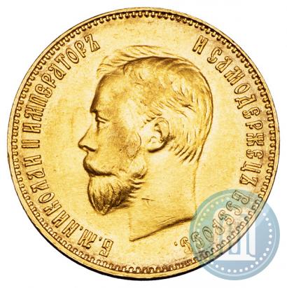 Фото 10 рублей 1911 года (ЭБ) 
