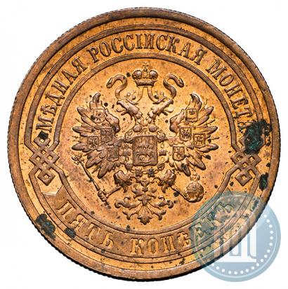 Picture 5 kopecks 1911 year СПБ 