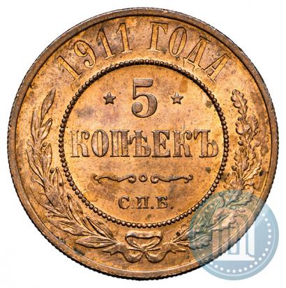 Picture 5 kopecks 1911 year СПБ 
